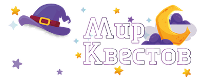 Квесты в реальности в Иркутске