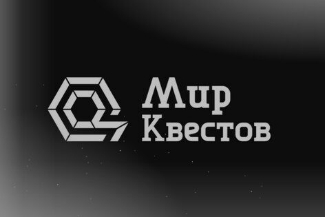 Квест-Перформанс «Заклятие» от ExtraVert