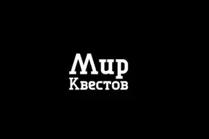 Побег из чулана