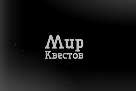 Квест «Побег из чулана» от Юные детективы